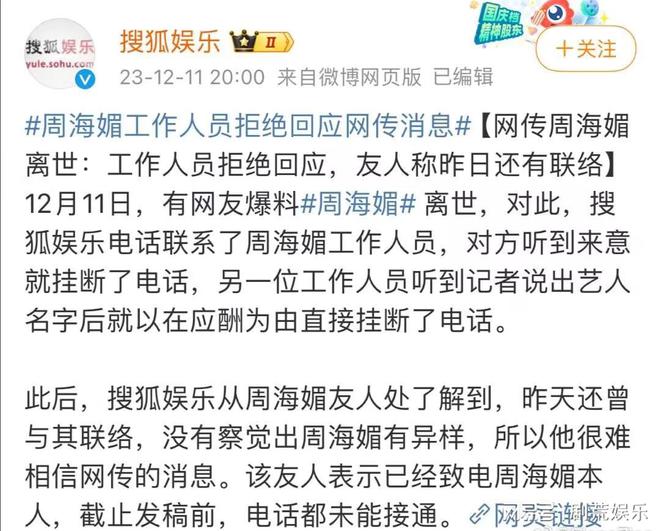 _上海传立媒体官网_董芳霄拒绝回应年龄造假事件