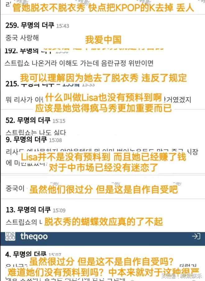 Lisa账号被封，韩网友边赞边吐槽：“虽然很过分，但是自作自受”_Lisa账号被封，韩网友边赞边吐槽：“虽然很过分，但是自作自受”_