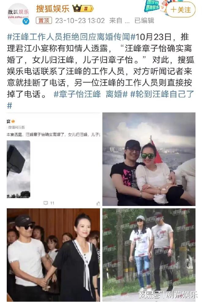 章子怡汪峰离婚了__章子怡汪峰公开恋情