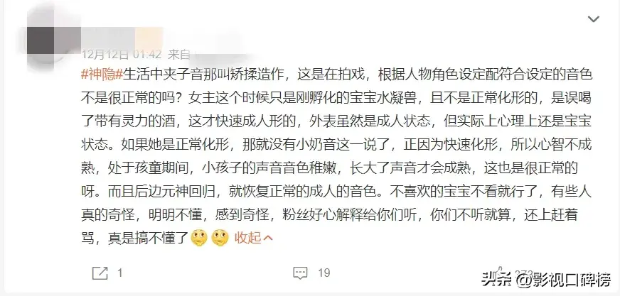 _虞书欣后继有人？赵露思《神隐》上线，软萌小奶音被网友吐槽_虞书欣后继有人？赵露思《神隐》上线，软萌小奶音被网友吐槽