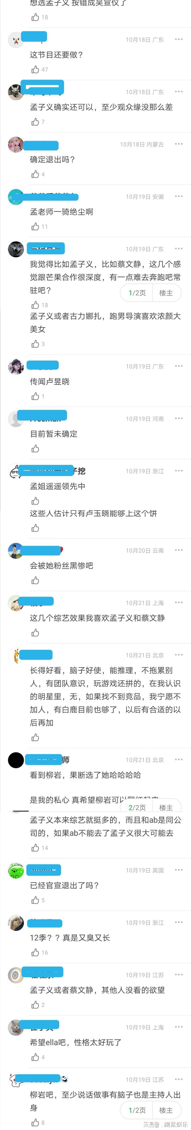 雨琦是谁__琦的明星