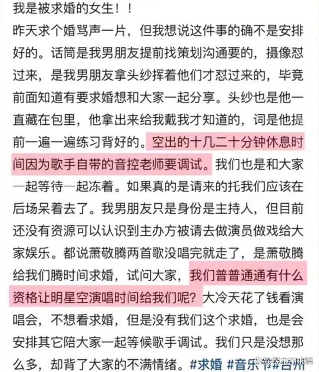 现场求婚主持人开场白_主持求婚台词_主持人音乐会求婚观众齐喊退票