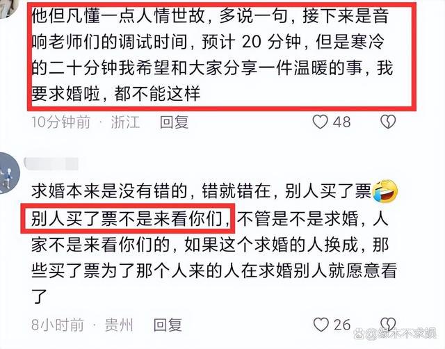 现场求婚主持人开场白_主持人音乐会求婚观众齐喊退票_主持求婚台词