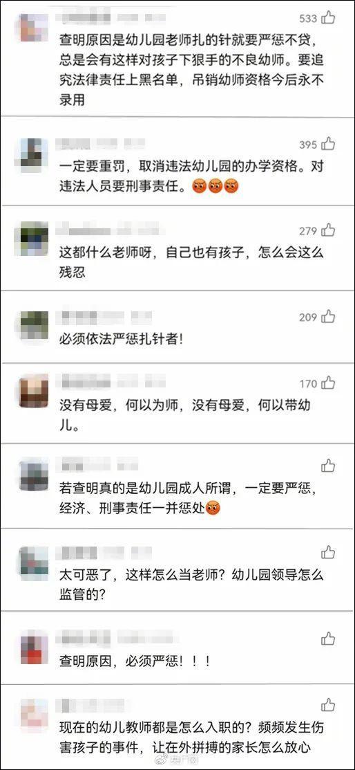 查监控被拒、家长改口，幼儿园女童被扎事件须尽快给个交代