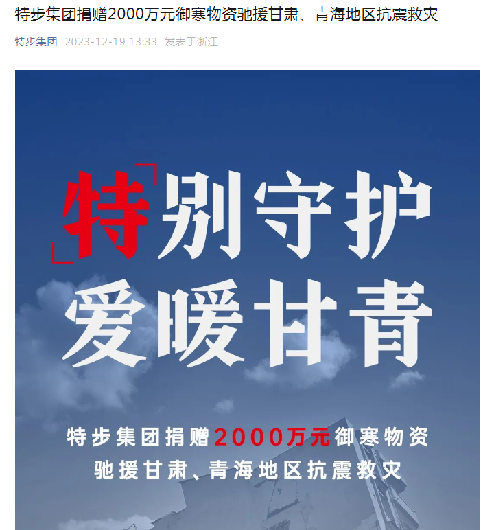 甘肃新东方官网_新东方及东方甄选捐1000万驰援甘肃_新东方捐款2000万