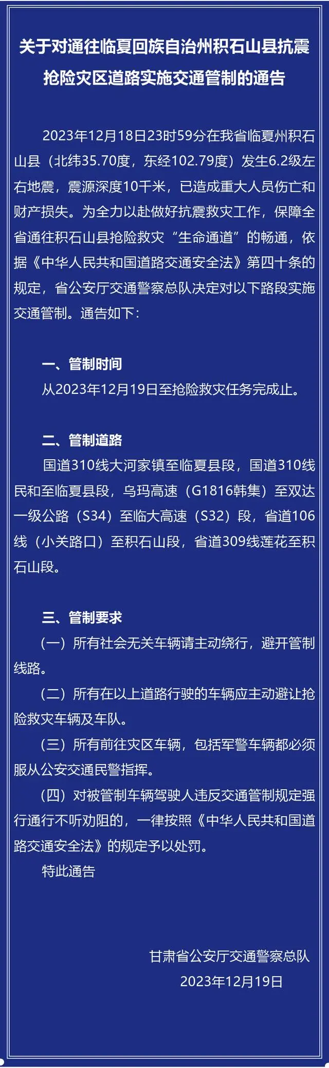 直击甘肃地震救援现场_甘肃救援直击地震现场图片_甘肃救援直击地震现场视频播放