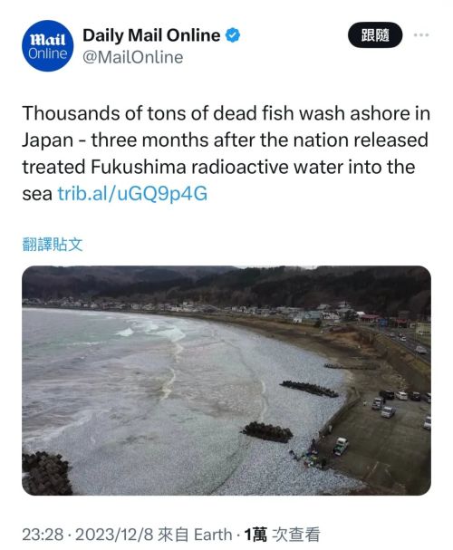 日海岸现死鱼 官员称与核污染水无关_日海岸现死鱼 官员称与核污染水无关_日海岸现死鱼 官员称与核污染水无关