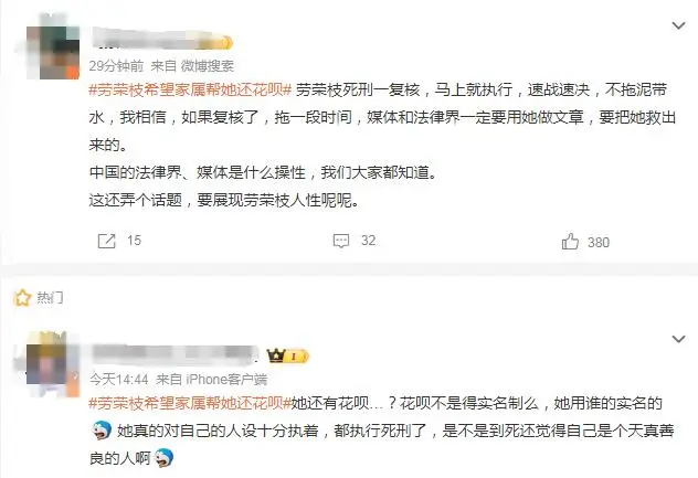 劳枝荣犯的什么案_劳枝荣庭审_从犯案到伏法 劳荣枝的27年