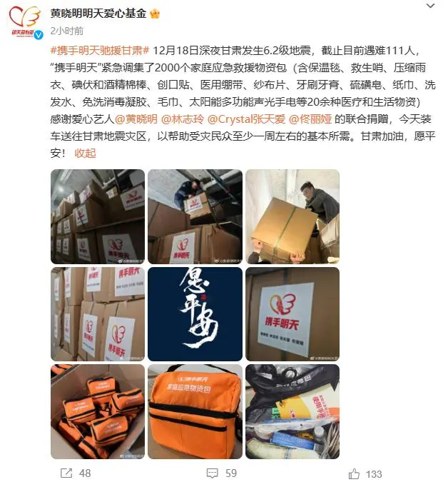 救灾资金是_救灾拨款_两部门向灾区预拨2亿元救灾资金