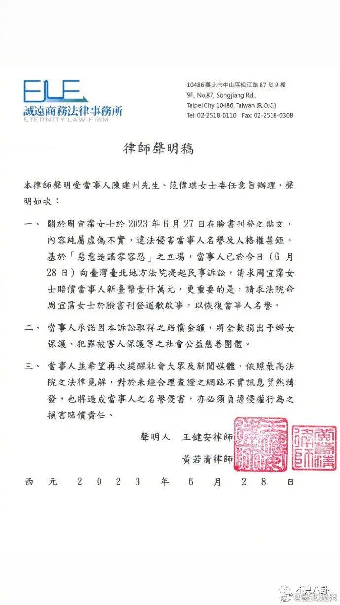 _告友信的没有一个胜诉_周杰伦告公众号胜诉