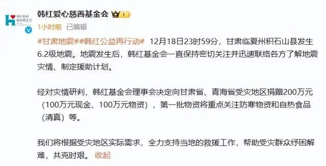 小杨哥公司向甘肃灾区捐款1200万_小杨哥公司向甘肃灾区捐款1200万_小杨哥公司向甘肃灾区捐款1200万