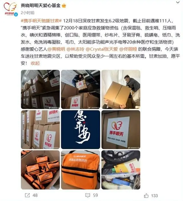 小杨哥公司向甘肃灾区捐款1200万_小杨哥公司向甘肃灾区捐款1200万_小杨哥公司向甘肃灾区捐款1200万