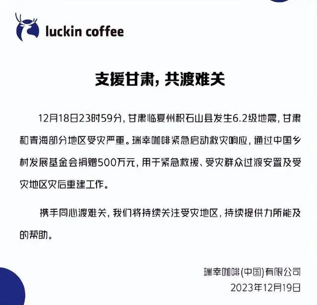 小杨哥公司向甘肃灾区捐款1200万_小杨哥公司向甘肃灾区捐款1200万_小杨哥公司向甘肃灾区捐款1200万