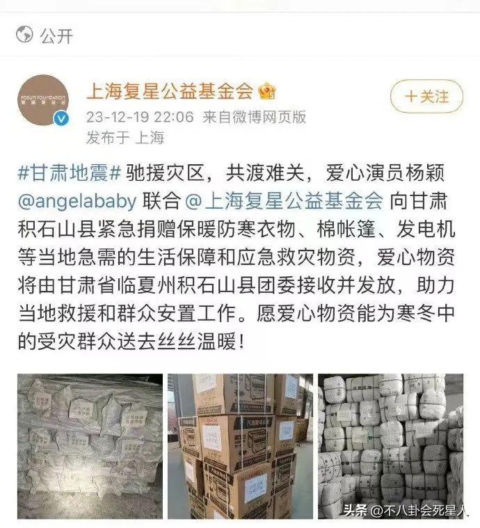 甘肃地震成娱乐圈“照妖镜”，有人热心救灾，有人却保持沉默__甘肃地震成娱乐圈“照妖镜”，有人热心救灾，有人却保持沉默