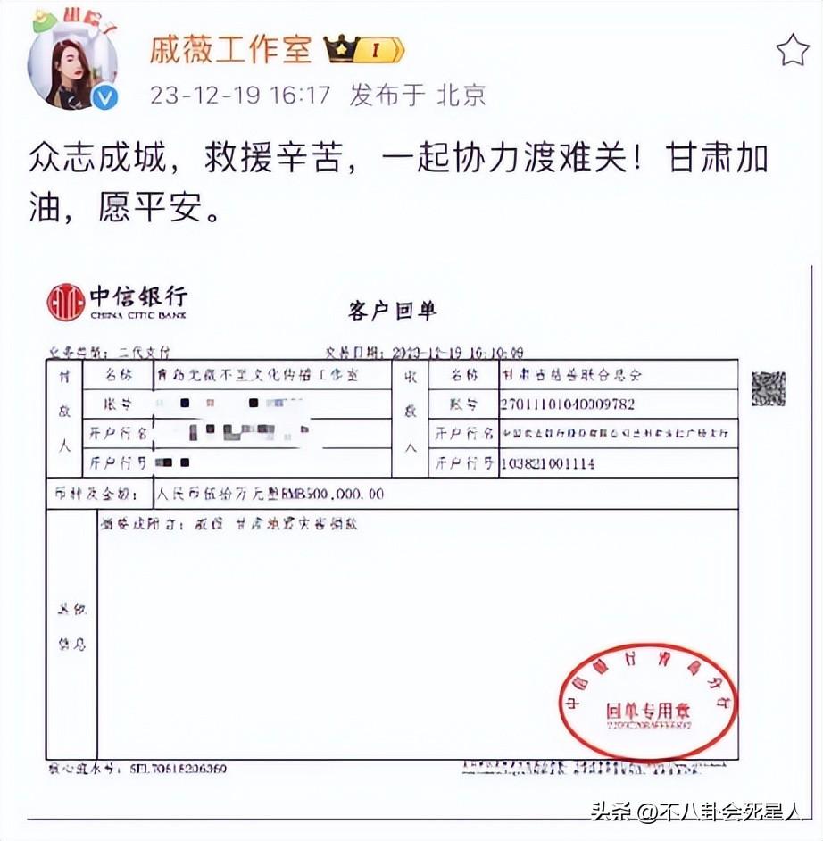 甘肃地震成娱乐圈“照妖镜”，有人热心救灾，有人却保持沉默_甘肃地震成娱乐圈“照妖镜”，有人热心救灾，有人却保持沉默_