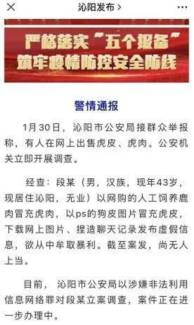 有人在菜市场卖老虎腿骨？警方回应_罗湖警方回应深圳东门砍人事件_桂林西门菜市几点有菜卖