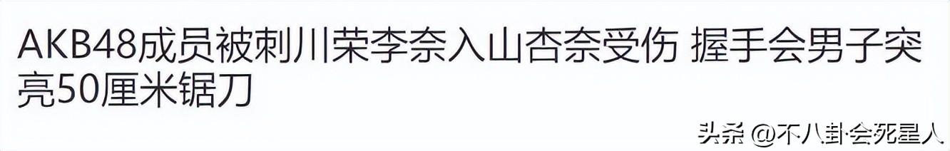 泼水、撬门、连捅8刀，从刘德华到成龙，他们都遭遇粉丝暴力追星_泼水、撬门、连捅8刀，从刘德华到成龙，他们都遭遇粉丝暴力追星_