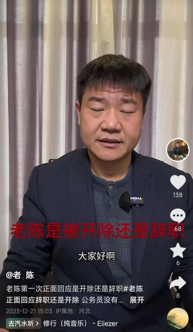 被开除是什么证明_被开除的证明_反诈老陈晒文件证明自己并非被开除