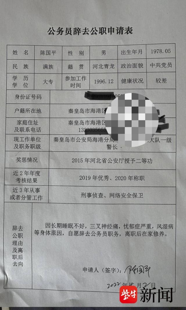 反诈老陈晒文件证明自己并非被开除_被开除的证明_被开除是什么证明