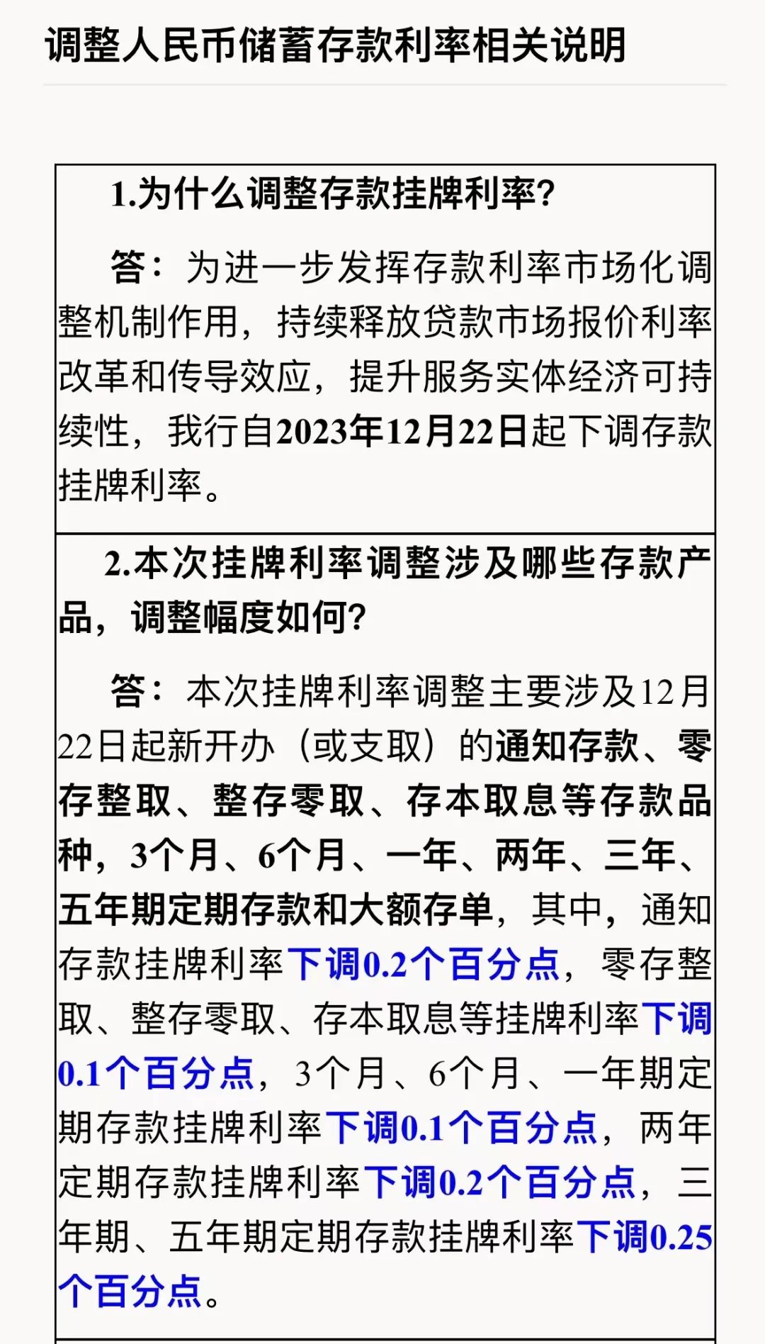 存款挂牌利率和基准利率_存款挂牌利率等于_3年定存挂牌利率进入“1时代”