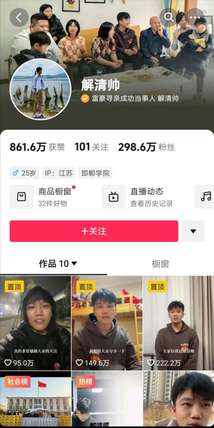 新人如何直播带货_解清帅已开始直播带货_拼多多直播带货佣金怎么算