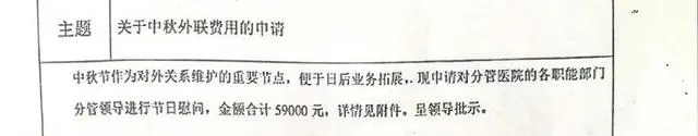 爱尔眼科院长收入_爱尔眼科人资主任_爱尔眼科被曝贿赂公职人员 纪委介入