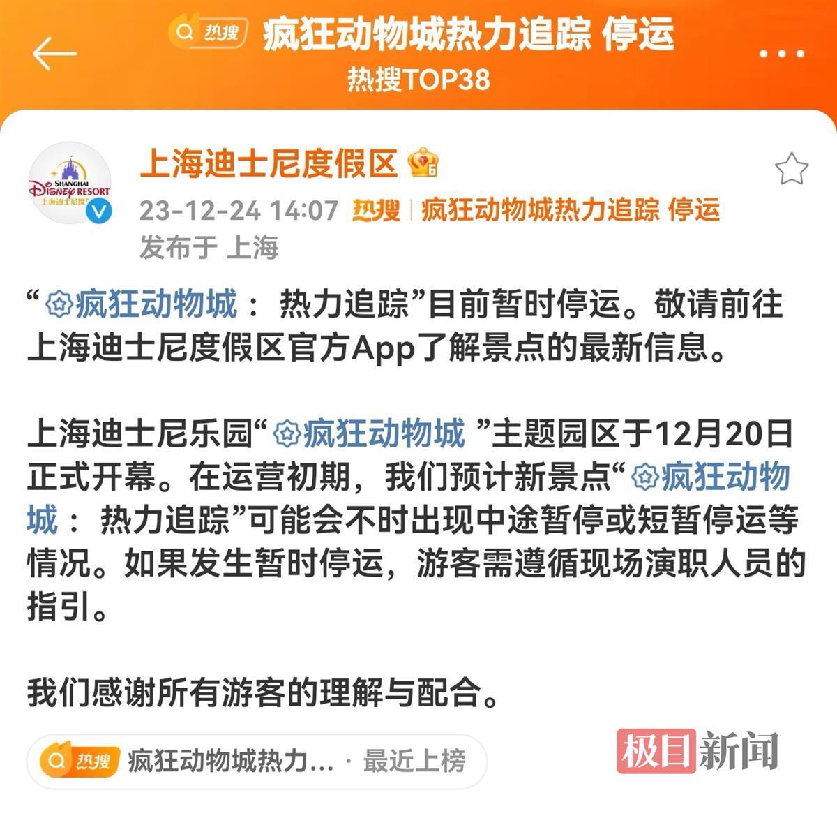 上海迪士尼事故赔偿_上海迪士尼证实有儿童被撞_上海迪士尼事故发生