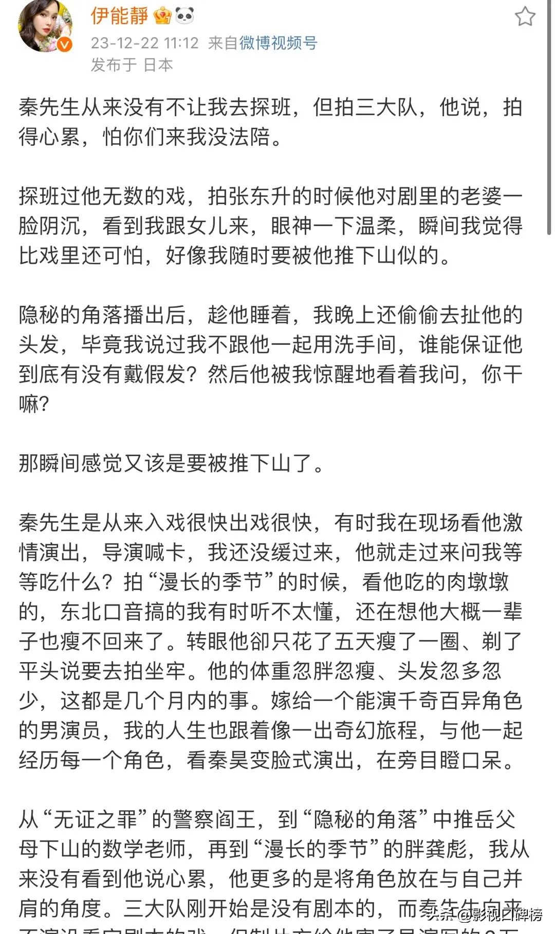 伊能静评委视频__伊能静2020小作文