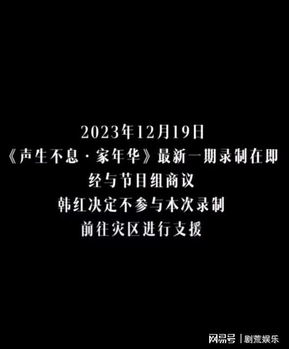 _《声生不息·家年华》韩红缺席最新一期录制，容祖儿、韦礼安补位_《声生不息·家年华》韩红缺席最新一期录制，容祖儿、韦礼安补位