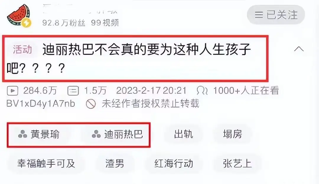 迪丽热巴黑粉拒不道歉被强执_迪丽热巴道歉视频_迪力热巴起诉黑粉