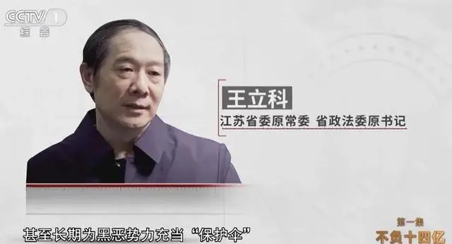 锦州涉黑案：行贿1.22亿撑起保护伞_锦州涉恶案件_毋保良案官商行贿细节曝光