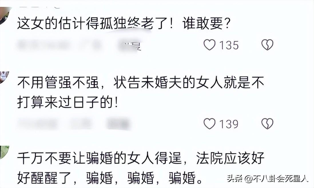 订婚强奸案后续：男子被判三年，女方被造谣，家属想尽快完婚__订婚强奸案后续：男子被判三年，女方被造谣，家属想尽快完婚