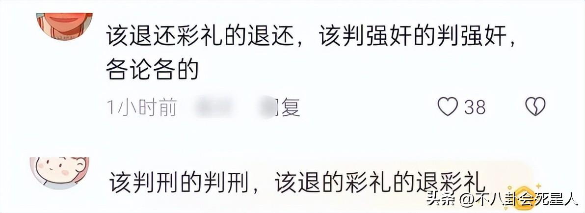 订婚强奸案后续：男子被判三年，女方被造谣，家属想尽快完婚_订婚强奸案后续：男子被判三年，女方被造谣，家属想尽快完婚_