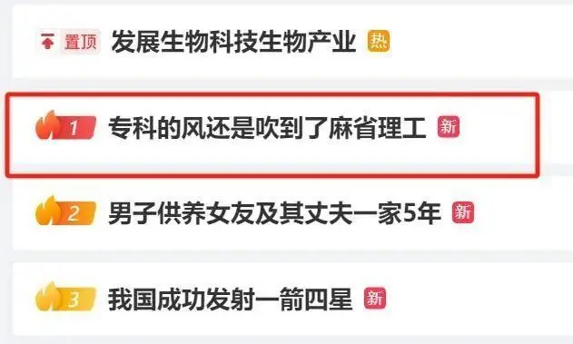 职高生奋斗11年逆袭成麻省理工博士_职高生奋斗11年逆袭成麻省理工博士_职高生奋斗11年逆袭成麻省理工博士