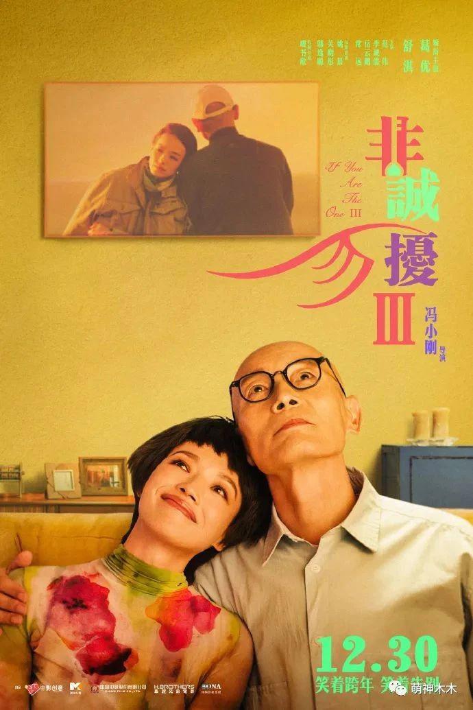 元旦电影上线_元旦上映新电影_元旦档上映的影片数量已达13部