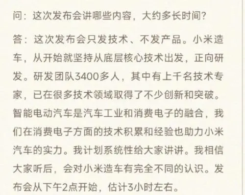 雷军怼华为_雷军发文致敬华为比亚迪_雷军拜访比亚迪