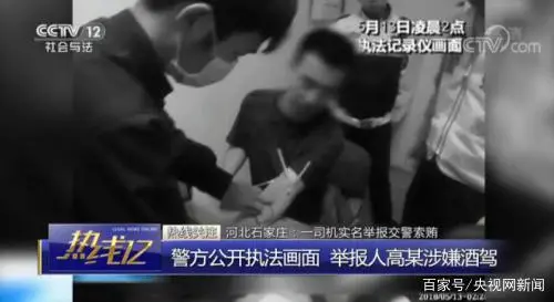 醉驾贿赂交警_浙江一交警调换醉驾人员血样并受贿_贿赂交警会怎么样