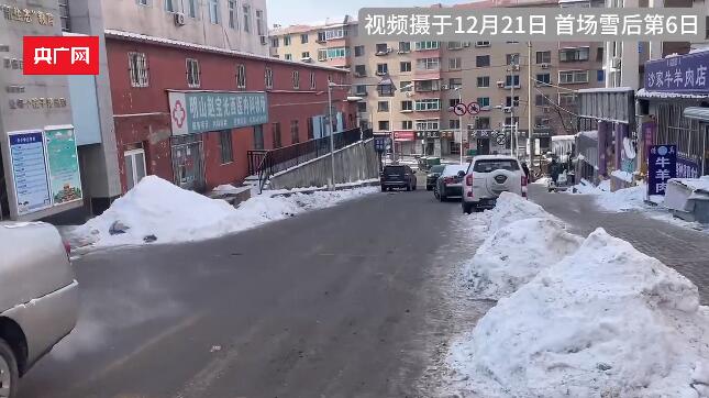 本溪第一场雪_花28亿除不干净雪 本溪官方道歉_本溪雪景图片