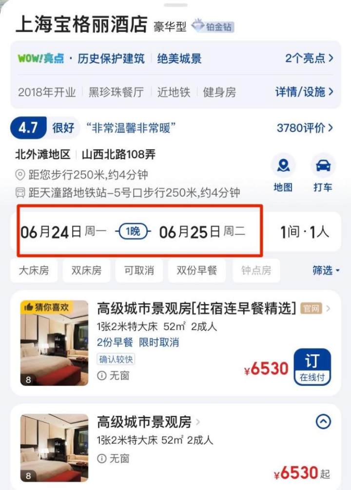 上海宝格丽酒店跨年夜房费最高30万_上海酒店跨年活动_跨年夜酒店价格