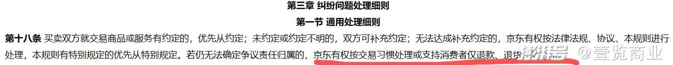 仅退款不退货的“羊毛”能薅吗_淘宝退货薅羊毛判刑_淘宝退货运费险薅羊毛