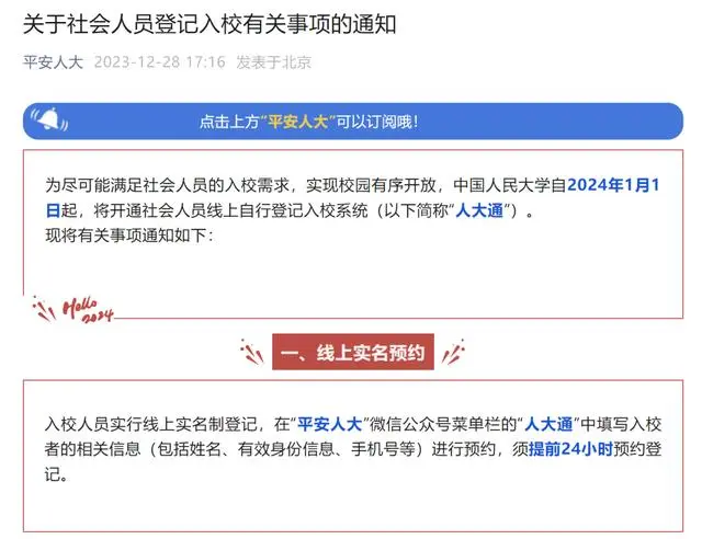 高校校园开放日_高校开放式校园管理_多所高校官宣向社会开放校园