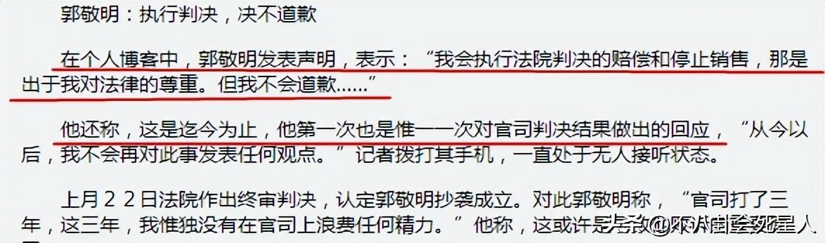 郭敬明被吐槽_郭敬明被diss_