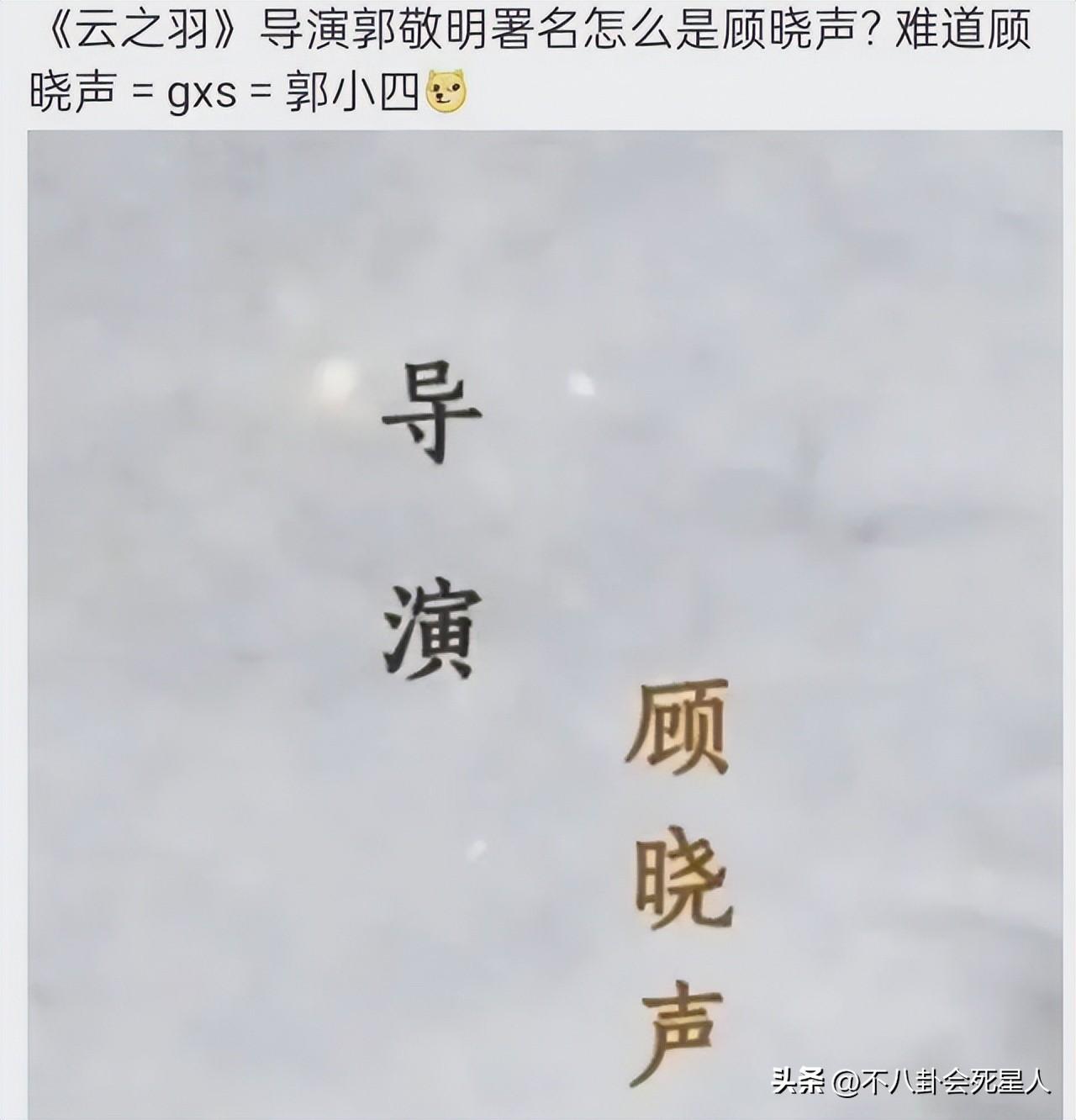 _郭敬明被diss_郭敬明被吐槽