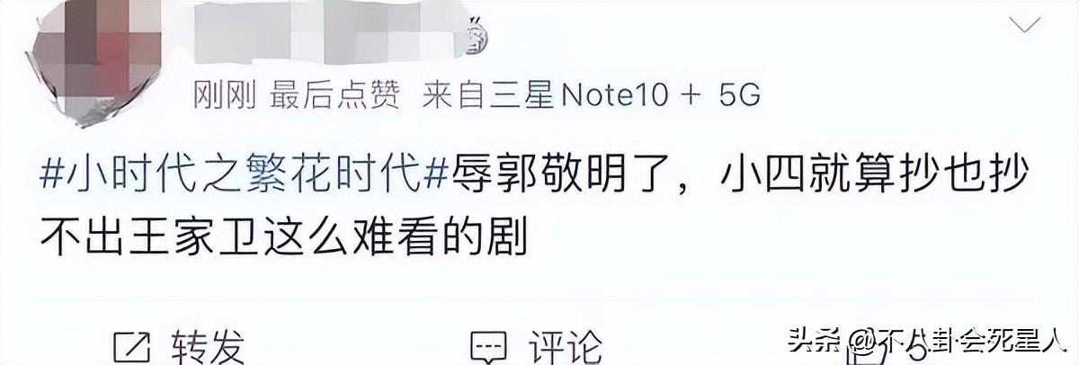 _郭敬明被吐槽_郭敬明被diss