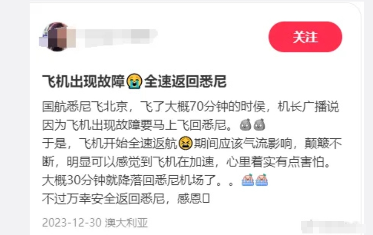 国航飞机故障_国航因航班飞行途中故障致歉_航班飞行途中故障国航致歉信