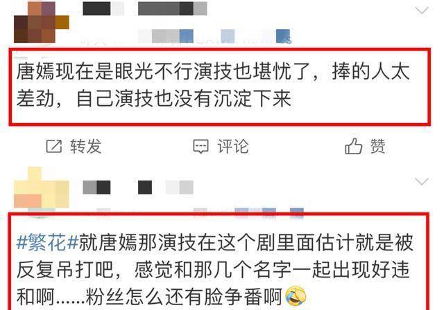 唐嫣繁花演技_唐嫣出演繁花女主吗_唐嫣拍完繁花之后有什么