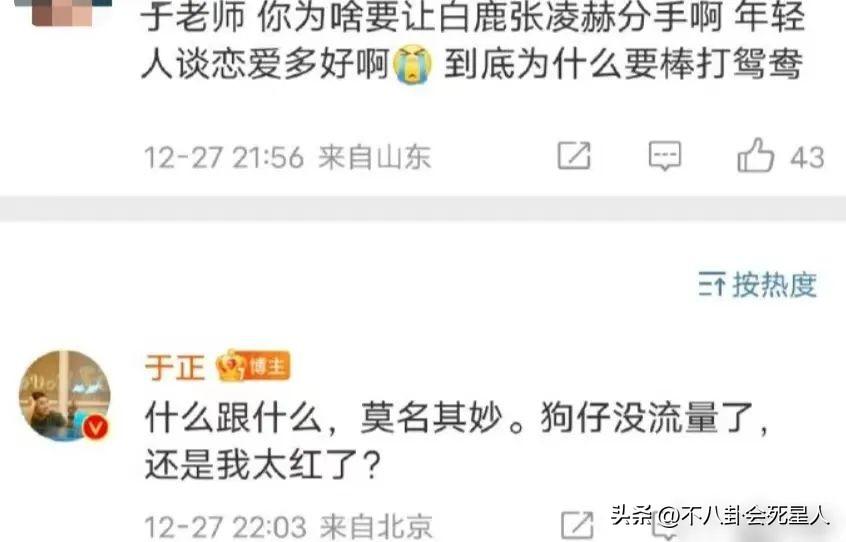 _偷税漏税、道歉辟谣、恋爱结婚，12月的瓜都很意想不到_偷税漏税、道歉辟谣、恋爱结婚，12月的瓜都很意想不到