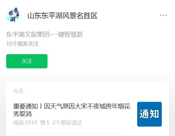 全国多地跨年烟花秀临时取消_跨年烟花表演有哪些城市_跨年烟花时间