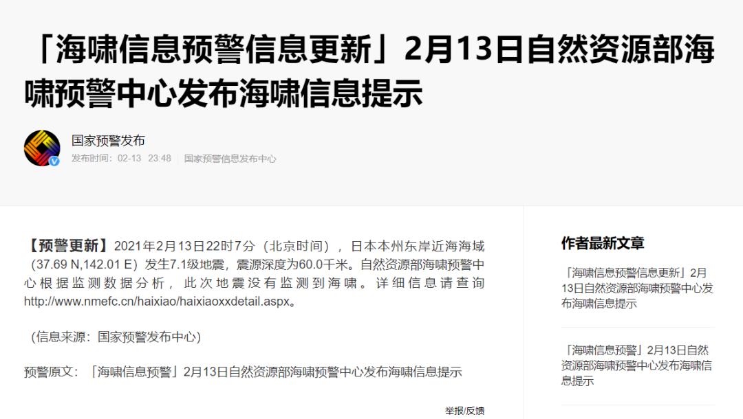 海地海啸视频_日本发布海啸预警 民众拍下地震瞬间_地震海啸预警系统