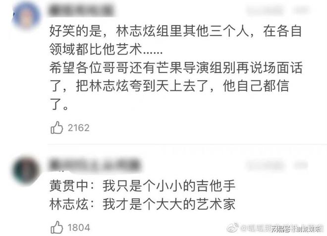 _林志炫不慎跌落舞台反向观众道歉，粉丝喊话节目组不要再恶意剪辑_林志炫不慎跌落舞台反向观众道歉，粉丝喊话节目组不要再恶意剪辑